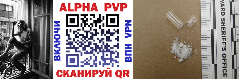 Alfa_PVP Crystall  shop состав  Теберда 