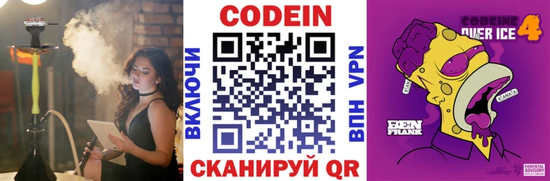 Кодеин напиток Lean (лин)  даркнет сайт  Теберда 