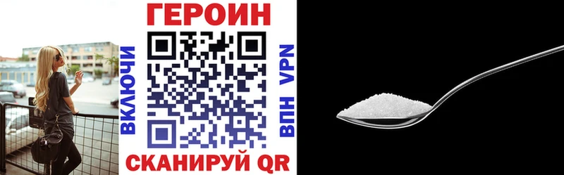 Героин Heroin  где купить наркотик  Теберда 