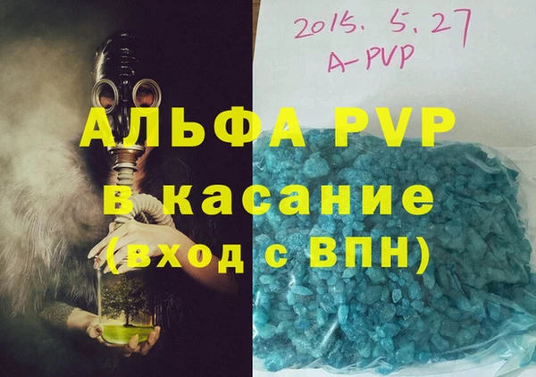 Альфа ПВП Карталы